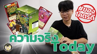 [NutCard Unbox] มาช้าแต่มาน้าา ตลิ่งชัน Bot  ชุด BT04 ความจริง Today