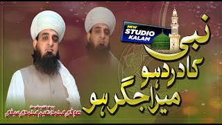 Nabi Ka Dard Ho Mera Jigar Ho || Sufi M Naeem Saifi || New Naat 2023