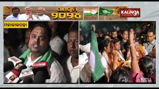 BJD candidates of Kendrapara conducts poll campaign in Mahakalapada || Kalinga TV