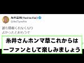 【悲報】糸井嘉男、ついに阪神を出禁になるｗｗｗ