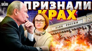 Это прикончит РФ! Роковой удар: рубль можно хоронить. Набиуллину на \