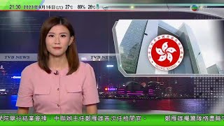 無綫TVB 1000 一小時新聞｜深圳推措施鼓勵港人北上消費 向港澳旅客派旅遊消費券｜大熊貓融融訃告惹網民不滿 民眾指其身體早已轉差當局未跟進｜澳洲女子持斧頭與警方對峙遭電槍擊中｜2023年9月16日