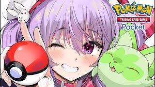 【ポケポケ参加型】視聴者さんと対戦しよう！！ #vtuber #ポケポケ Pokémon Trading Card Game Pocket