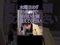 水曜日のダウンタウンで面白い企画教えてください【2021 12 17 配信切り抜き】 【ひろゆき】 shorts