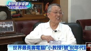 宏碁創辦人施振榮專訪