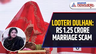 Looteri Dulhan Busted: Rajasthan Police Exposes Rs 1.25 Crore Marriage Scam