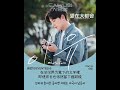 【中韓歌詞 lyrics 가사】 勝寬 승관 seventeen the reason 이유 理由 愛在大都會ost part.6 도시남녀의 사랑법ost part.6