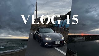 【VLOG】 25歳ロードスター乗りがドリフトを練習する