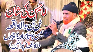 Najam Shah New Bayan 2024 || Najam Shah || IMAM HASAN KI SHAN BY NAJAM SHAH FULL || Bast Bayan