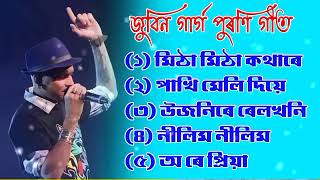 Assamese song old Zubeen garg/ Best of Zudeen garg/ Best popular song/ Assamese song of Zubeen garg