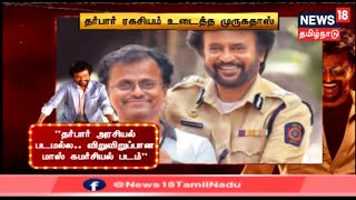 இன்றைய மாலை முக்கியச் செய்திகள் | Top Evening News | News18 Tamilnadu | 18.10.2019