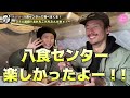 【青森車中泊旅】八食センターで青森の激うまグルメを食らう！【手作りキャンピングカー】くるり日本一周 54