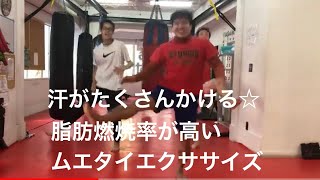 #キックボクシング#ムエタイ#スアレック【キックボクシング】スアレック選手超攻撃型有酸素運動②【ムエタイ】#新宿キックボクシングジム