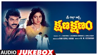 Kshana Kshanam Telugu Movie Songs Audio Jukebox | Venkatesh,Sridevi | M.M.Keeravani |Ram Gopal Varma