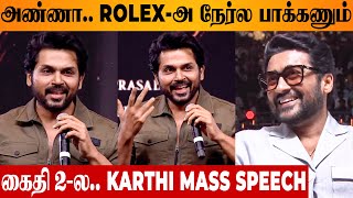 Rolex🔥 Karthi Mass Speech At Kanguva Audio Launch | Suriya | Kaithi 2 Dilli | Siva | Lokesh | Bobby