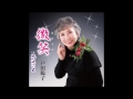 微笑／戸田陽子