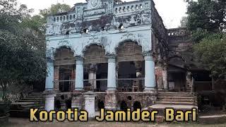 করটিয়া জমিদার বাড়ি ।। Korotia Jamider Bari ।। টাঙ্গাইল ।। Tangail