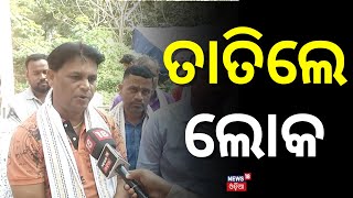 KALYAN MANDAP ISSUE | Bhubaneswar | ବିବାହ ମଣ୍ଡପରେ ପଡିପାରେ ତାଲା | Odia News | N18V