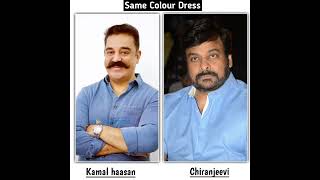 Kamal haasan & Chiranjeevi same photos comparison #shorts