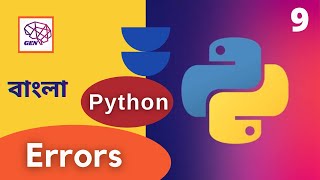9. Errors - How to read and create error in python | Python tutorial Bangla | NeuralGen
