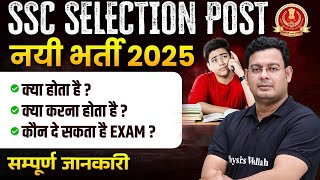 SSC Selection Post 2025 | SSC Selection Post kya hota hai, Kya kaam Karna hota hai | Full Details