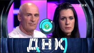 ДНК. От 18.06.2025 | Сирота при живом отце? FULL HD