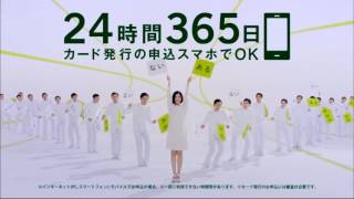 吉高由里子/三井住友銀行CM