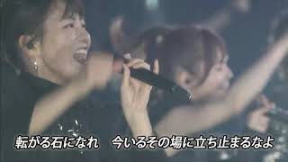 AKB48 Miichan's Graduation Concert - Korogaru ishi ni nare (Team K Version) 転がる石になれ(チームK Ver.)