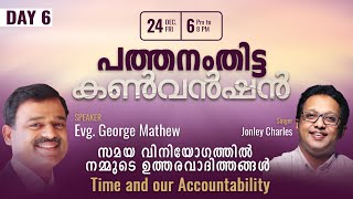 | Pathanamthitta Convention 2021 l Time And Our Accountability (Day - 6)