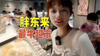 自驾河南许昌，来热搜第一的超市胖东来，真的有这么好吗？