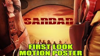 Pawan Kalyan's Sardar Movie First Look Motion Poster : Sardaar (Gabbar Singh 2)
