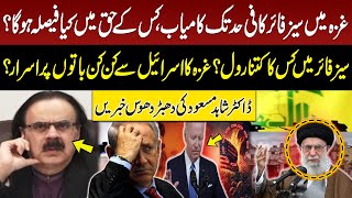 Middle East Conflict | Israel Hezbollah Ceasefire | Big Condition for Israel? | Dr Shahid Masood