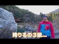 【ボルダリング】初めての外岩でビビりまくる３８歳おじさん。【御岳ボルダー】