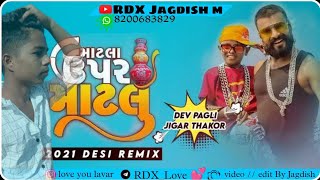matalu par matalu dj remix•. 2021, HD Videoatla Upar Matlu (Official Video) Devpagli, Jigar Thakor,