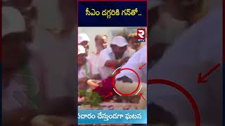 Chief Minister Siddaramaiah's Security Breach | సీఎం దగ్గరికి గన్‌తో | Congress Road Show | RTV