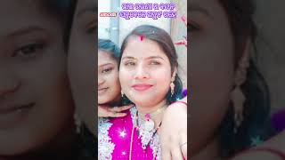 ଭାଇ ତ ସିଏ👩🏻‍🤝‍👨🏽brother\u0026sister 🙏ytshort#vedio #plz Subscribe me