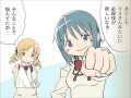 続編　魔法少女まどかマギカ　４コマ漫画　 もしもまどかが鬼畜な性格だったら