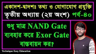 সংখ্যা পদ্ধতি ও ডিজিটাল ডিভাইস || নাম্বার সিস্টেম || HSC ICT Chapter 3 (S-2) P-40 ||  Number System