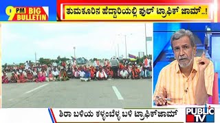 Big Bulletin | ಬೇಡ ಜಂಗಮ ಸಮುದಾಯದ ಮೀಸಲಾತಿ ಕಹಳೆ | HR Ranganath | June 30, 2022