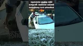 OOTY | Snow Fall | Frost | Weather Change | Climate Update | Sun News