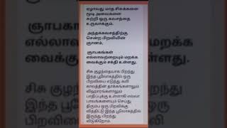 பெண்களுக்கான டிப்ஸ்