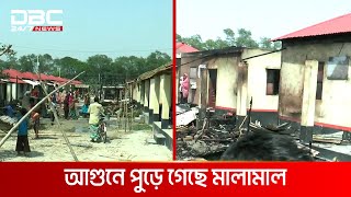 ঝিনাইদহের শৈলকূপায় আশ্রয়ণ প্রকল্পে আগুন, আহত ৩ জন | DBC NEWS