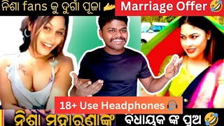 ନିଶା ମହାରଣା Roast 🤬|ବହାହେବେ MLA ଙ୍କ ପୁଅ 🤣 |#nishamaharana#odiaroast#durgapujaoffer