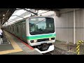 【通勤型車両では最長】常磐快速線e231系0番台東マト132 119編成 快速取手行き 柏駅発車