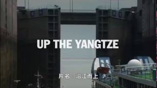 Giloo紀實影音 《沿江而上 Up the Yangtze》