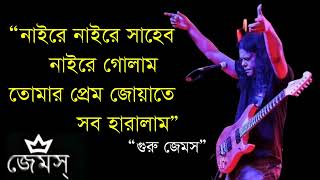 Juari (নাইরে নাইরে সাহেব নাইরে গোলাম) | Nagar Baul | Guru Jeams..Redoan New World.............