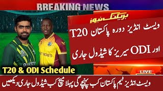 West Indies Tour pakistan 2024 Schedule|PAk vs WI t20 & ODI series schedule |PAk Next series 2024