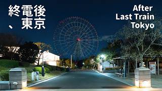 After Last Train, Tokyo | Kasai Rinkai Park Station - Yumenoshima - Wakasu | Street Photography