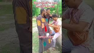 জিয়া ভাই রফিক ভাইয়ের কাছে ভি\