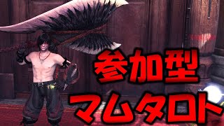 みんなでマスターマムタロト倒そうぜ‼【モンスターハンターワールド：アイスボーン　ＭＨＷ:I】